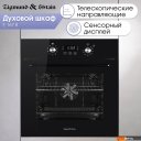 Духовые шкафы Zigmund & Shtain E 167 B