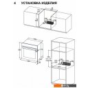Духовые шкафы Zigmund & Shtain E 149 W