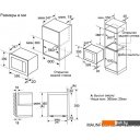 Микроволновые печи MAUNFELD JBMO1225FSGW02
