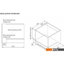 Микроволновые печи Evelux MW 253 B