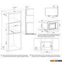 Микроволновые печи Krona Argento 60 IX