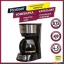 Кофеварки и кофемашины Pioneer CM053D
