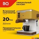 Кофеварки и кофемашины BQ CM2006 (желтый)