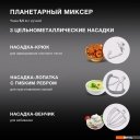 Кухонные комбайны, машины и планетарные миксеры Hyundai HYM-S8591