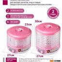 Сушилки для овощей и фруктов Мастерица EFD-3061 (розовый перламутр)