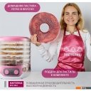 Сушилки для овощей и фруктов Мастерица EFD-3061 (розовый перламутр)