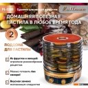 Сушилки для овощей и фруктов Pullman PL-2280
