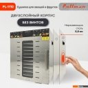 Сушилки для овощей и фруктов Pullman PL-1110