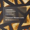 Тостеры Zigmund & Shtain ST-98