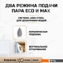 Утюги Taurus Sliding Spacex 3000 NS