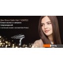 Фены Braun Satin Hair 7 HD710E