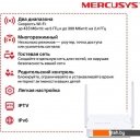 Беспроводные маршрутизаторы Mercusys MR20