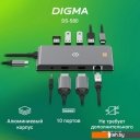 USB-хабы и док-станции Digma DS-580