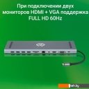 USB-хабы и док-станции Digma DS-950