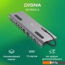 USB-хабы и док-станции Digma DS-990UC_G