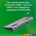 USB-хабы и док-станции Digma DS-990UC_G