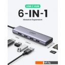 USB-хабы и док-станции Ugreen CM511 60383