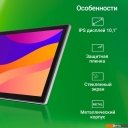 Планшеты Digma CITI 1314C 4G (серый)