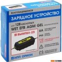 Пуско-зарядные устройства Вымпел 23