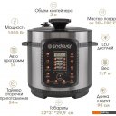 Мультиварки Endever Vita-99