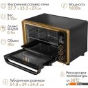 Мини-печи (ростеры) Tuarex TK-5040