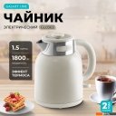 Электрочайники и термопоты Galaxy Line GL0363 (бежевый)