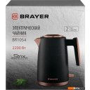 Электрочайники и термопоты Brayer BR1054