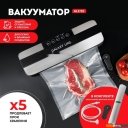 Вакуумные упаковщики Galaxy Line GL2720