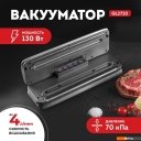 Вакуумные упаковщики Galaxy Line GL2720