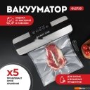 Вакуумные упаковщики Galaxy Line GL2720