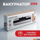 Вакуумные упаковщики Galaxy Line GL2720
