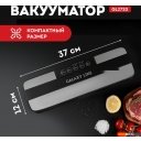 Вакуумные упаковщики Galaxy Line GL2720