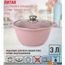 Кастрюли Kukmara Trendy Style Rose к31tsr