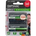 Батарейки, аккумуляторы, зарядные GoPower 00-00018323