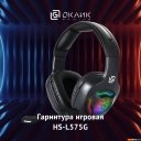 Наушники и гарнитуры Оклик HS-L575G