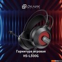 Наушники и гарнитуры Оклик HS-L300G (черный)