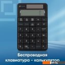 Клавиатуры Оклик K604W