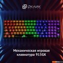 Клавиатуры Оклик 915GK Клавиатуры Оклик 915GK
