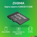 Карты памяти Digma MicroSDXC Class 10 Card30 DGFCA512A03