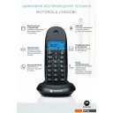 Радиотелефоны DECT Motorola C1001CB+ (черный)