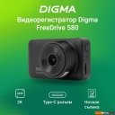 Автомобильные видеорегистраторы Digma FreeDrive 580 FD580 (черный)