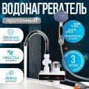 Водонагреватели Atlanta ATH-7437