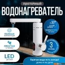 Водонагреватели Atlanta ATH-7438