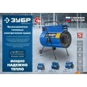 Тепловые пушки Зубр Профессионал ТП-П30