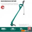 Триммеры Зубр Мастер ТСН-25-300