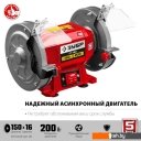 Заточные станки (точила) Зубр Мастер СТ-150