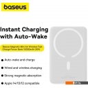 Портативные зарядные устройства Baseus Magnetic Mini Air Wireless Fast Charge Power Bank 20W 10000mAh (белый)