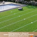 Газонокосилки Dreame Roboticmower A1 Pro