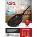 Сковороды Lara LR01-67-26