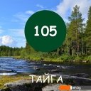 Краски и эмали Super Decor Maxima резиновая 11 кг (105 Тайга) Краски и эмали Super Decor Maxima резиновая 11 кг (105 Тайга)